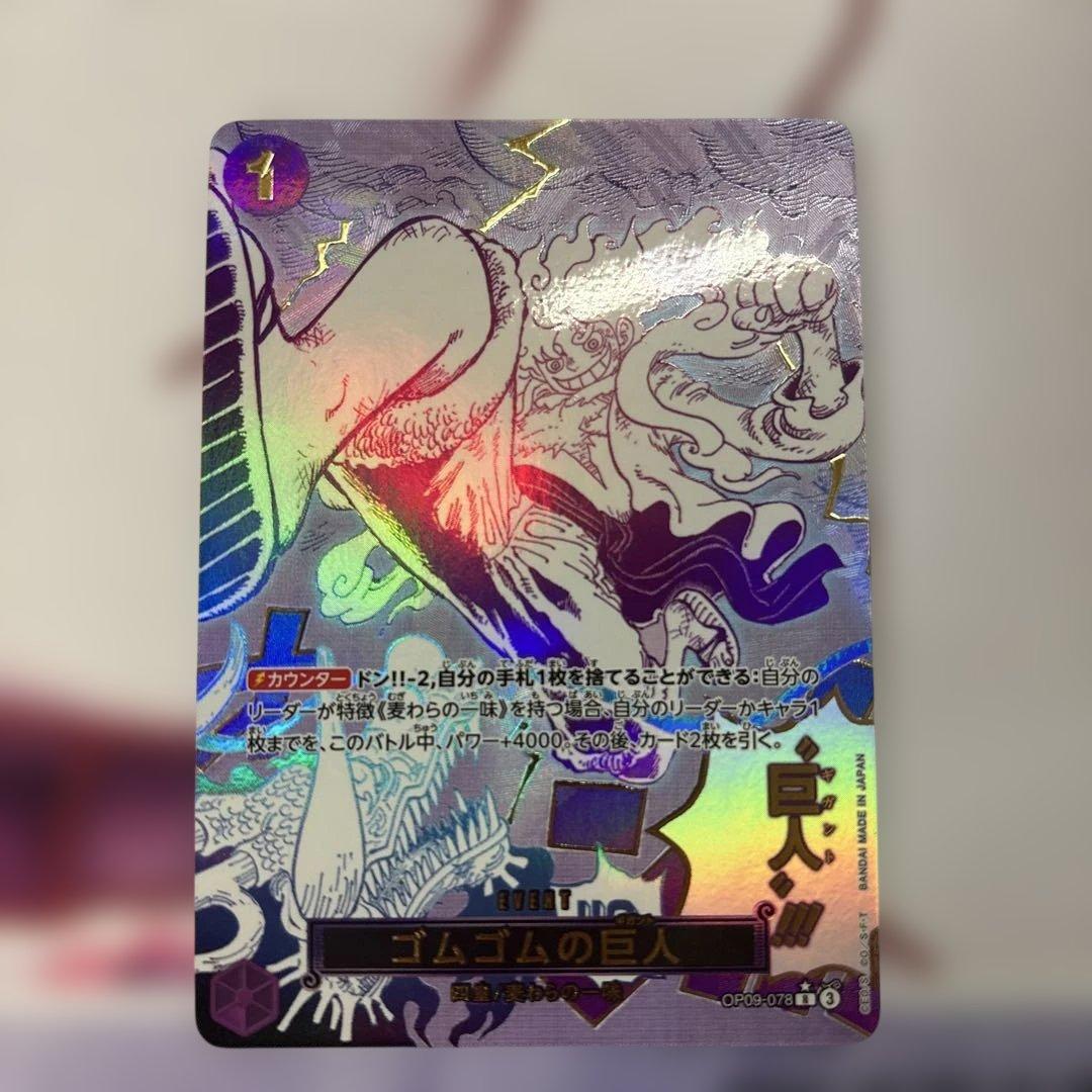 ONE PIECE ゴムゴムの巨人 R パラレル OP09−078