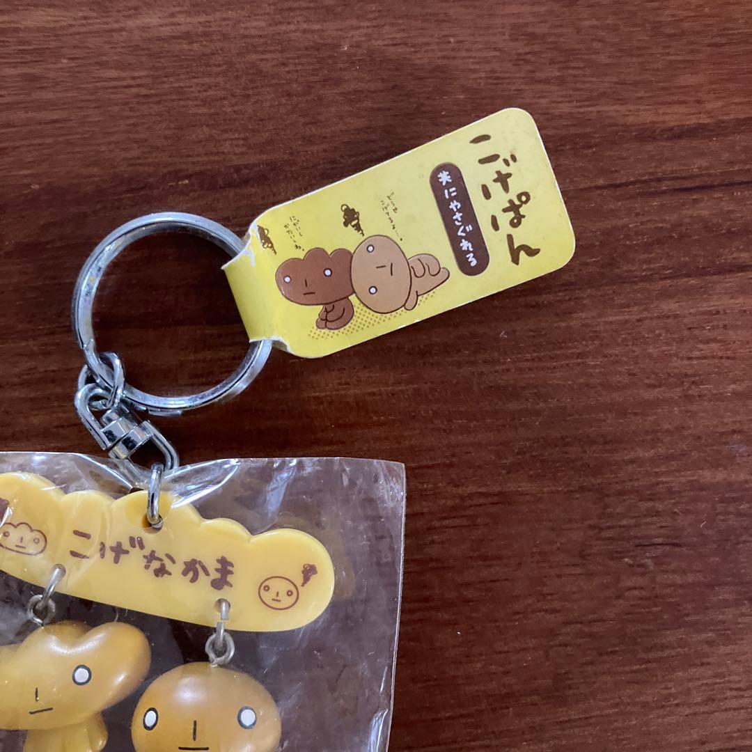 未使用品 平成 レトロ サンエックス こげぱん キーホルダー 懐かしい