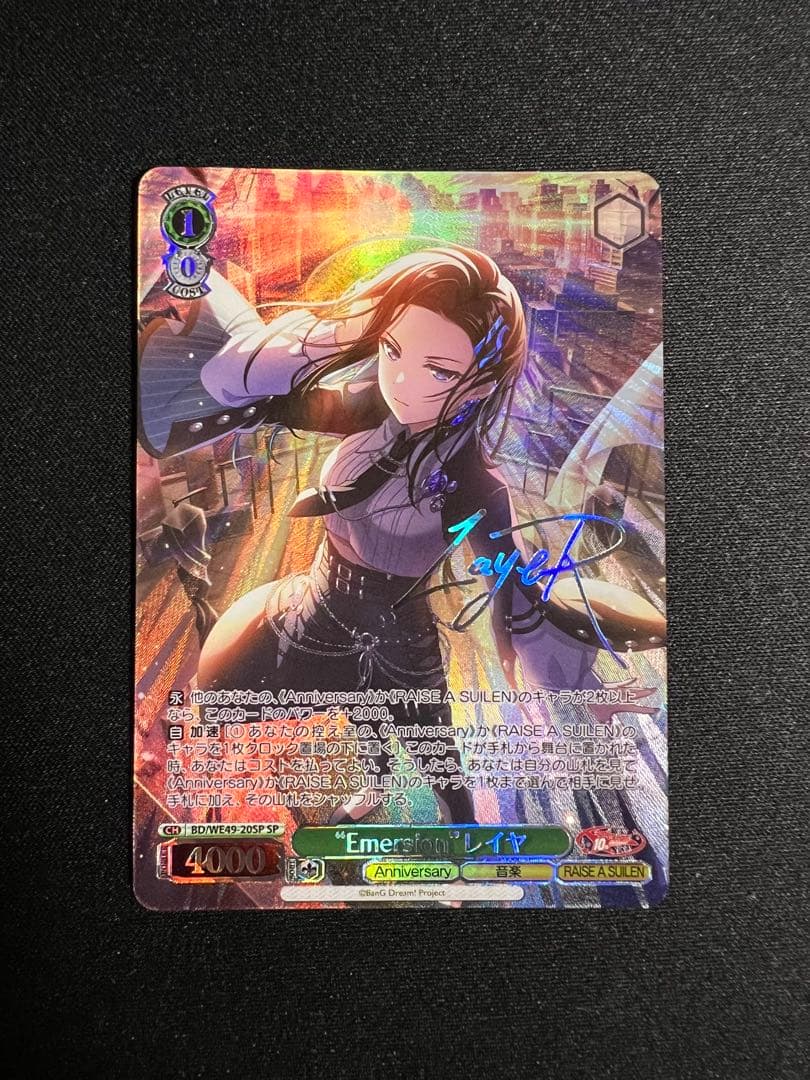 ヴァイスシュヴァルツ バンドリ10th “Emersion”レイヤ SP - メルカリ