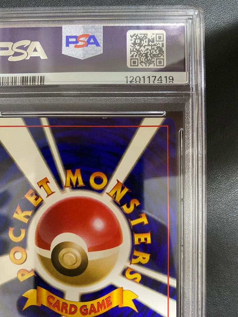 ニドラン 初版 旧裏 psa8 マークなし ポケモンカード - メルカリ