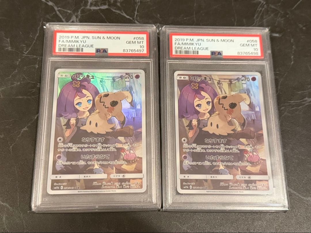 ミミッキュCHR PSA10 2枚　連番