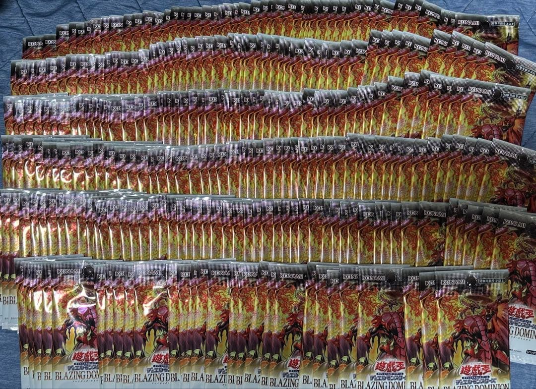 遊戯王OCG　BLAZING DOMINION　未開封パック　約278パック 遊戯王OCG デュエルモンスターズ】ブースターパック『BLAZING DOMINION