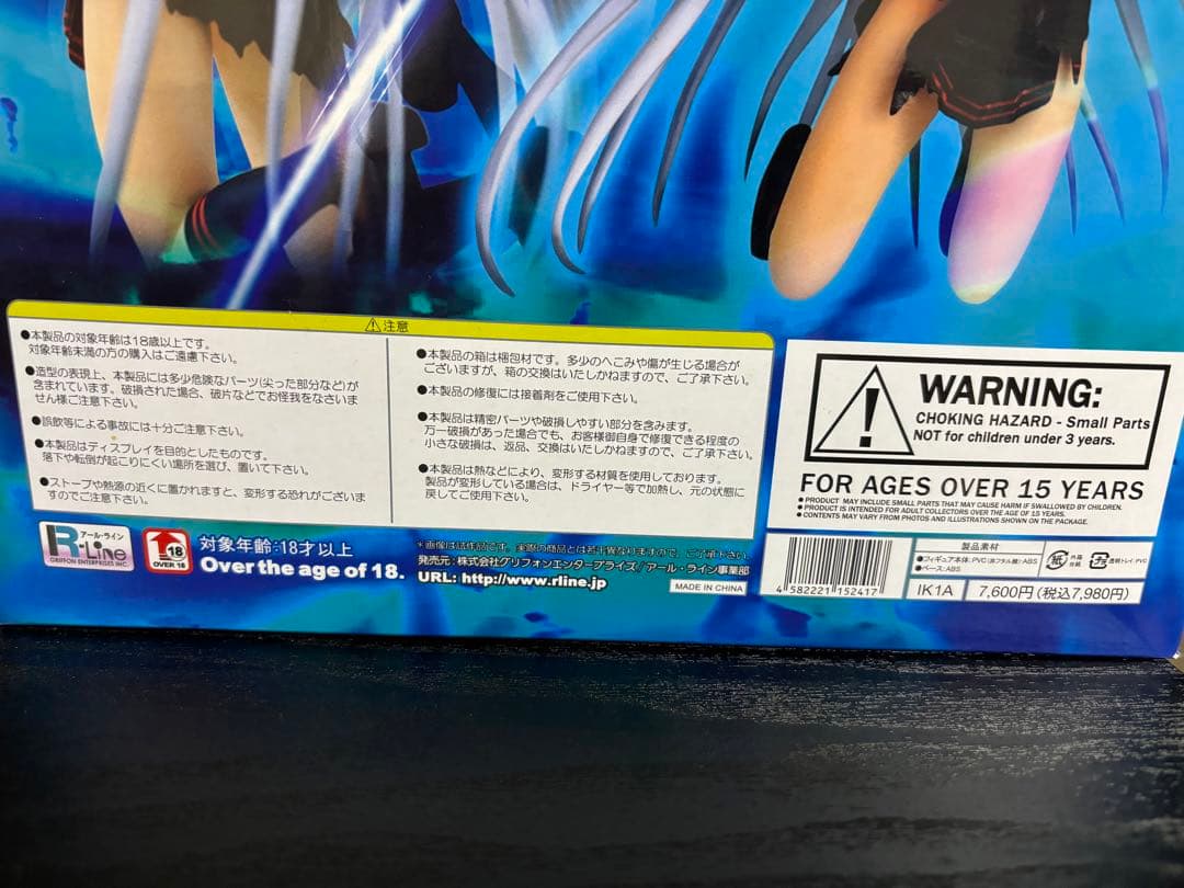 趙雲紫龍　制服ダメージver フィギュア