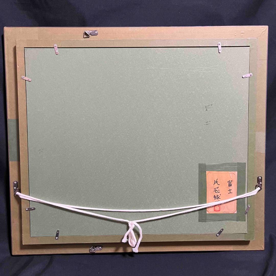 F8号】 片岡球子「富士に牡丹」油彩 肉筆画 作者サイン有