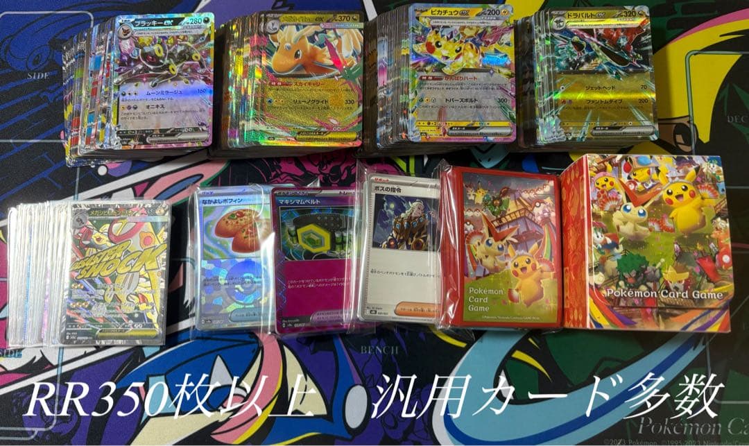 に*ら様 ポケモンカード RR350枚以上 汎用カード　グッズ　SR セット ポケモンカード 800枚以上 SSRやSR、ACE、AR、S、プロモなど 引退品