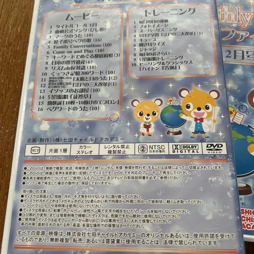 Monthly DVD サファイア12巻セット - メルカリ