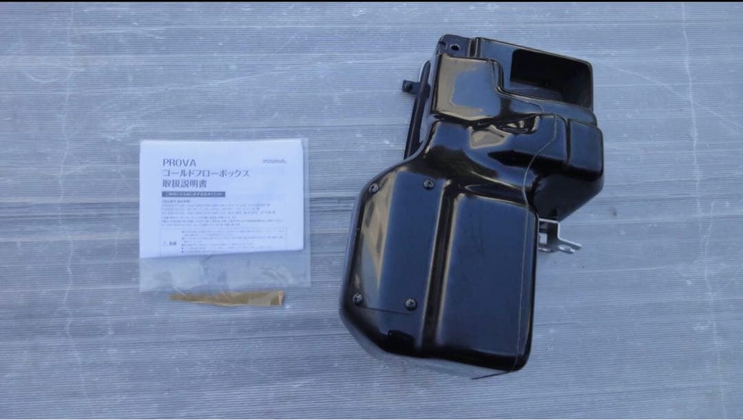 prova コールドフローボックス GRB VAB