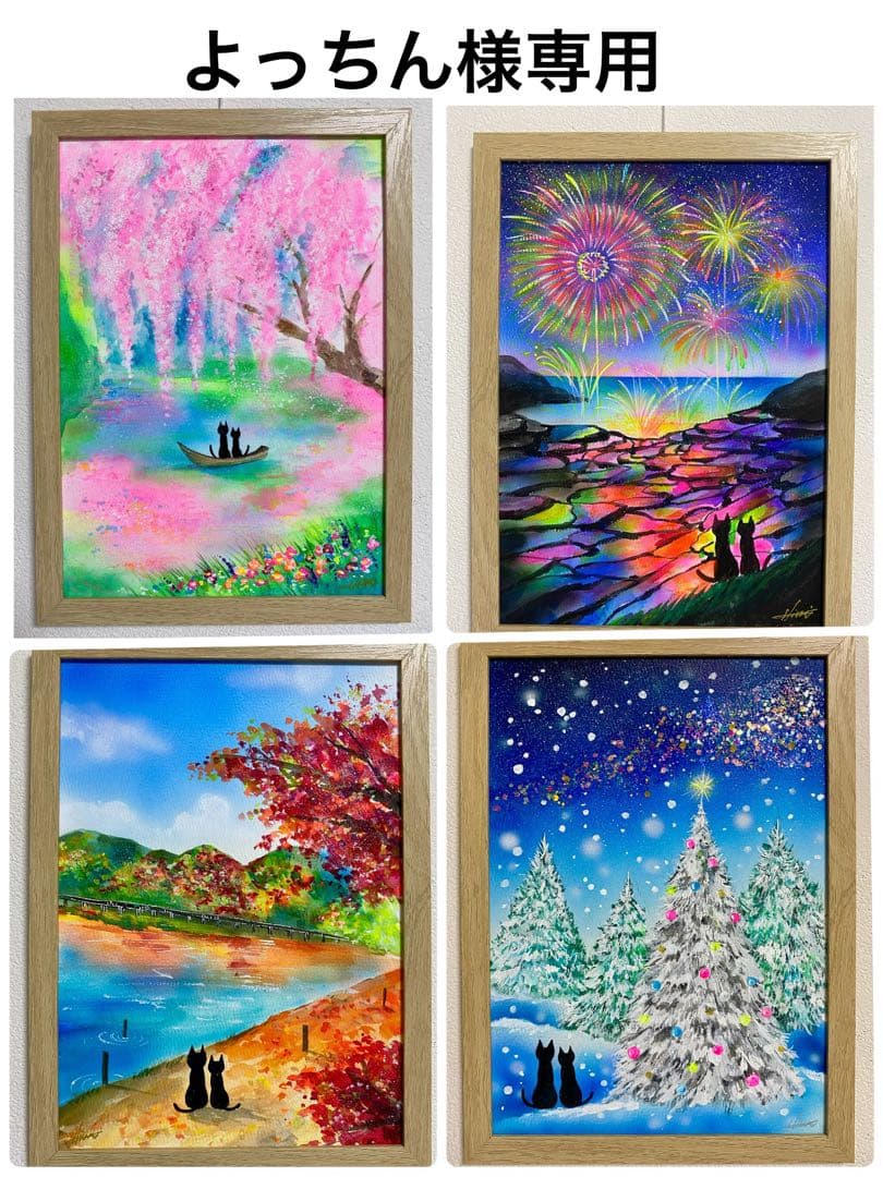 よっちん絵画4点