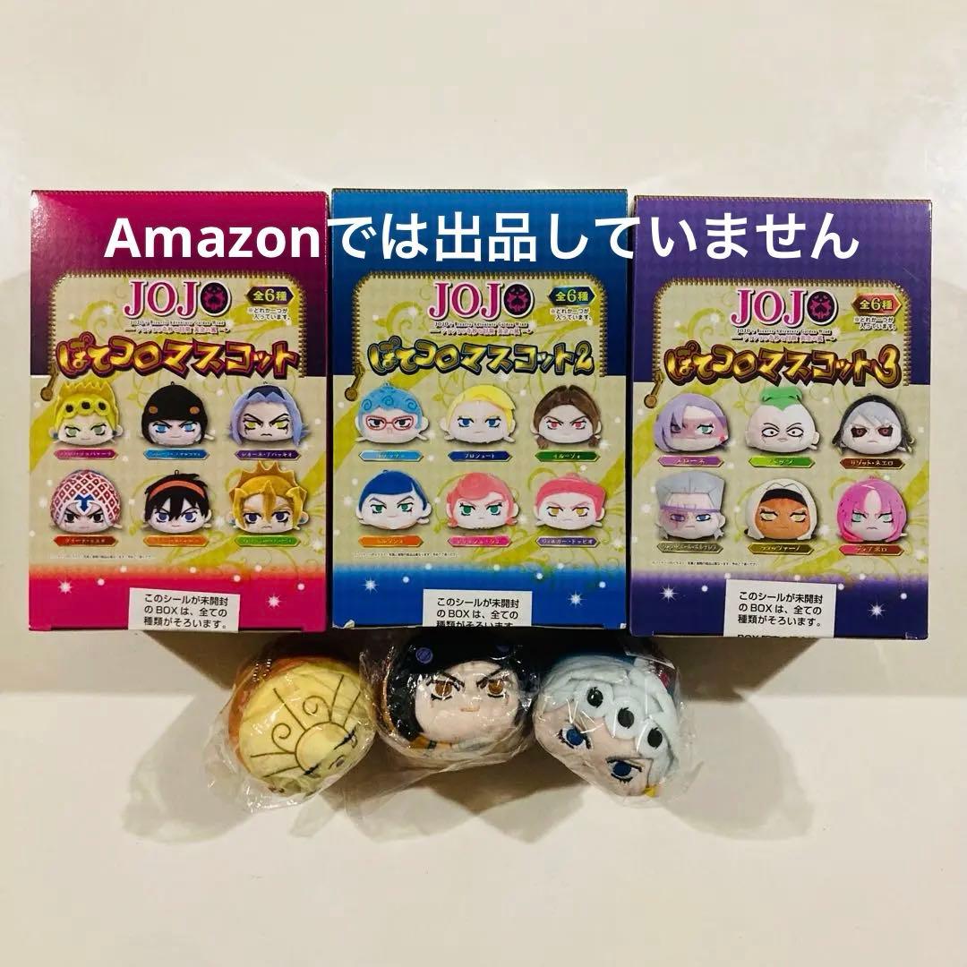 ジョジョの奇妙な冒険 第5部 ぽてコロマスコット 21点 セット あみあみ限定特典】ジョジョの奇妙な冒険-ストーンオーシャン- ぽて