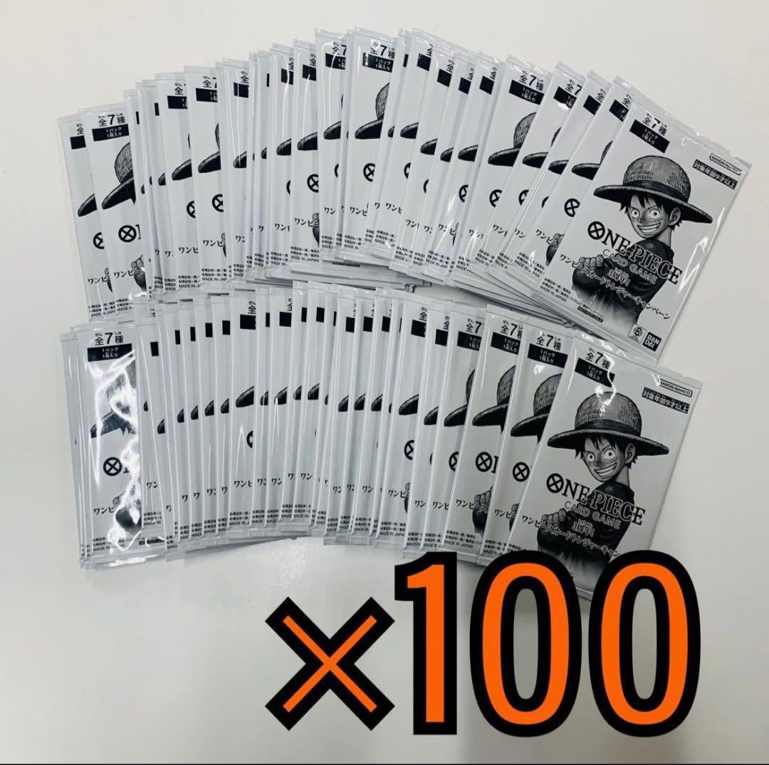 即日発送　3周年　ワンピースカードトレジャーキャンペーン　未開封100パック
