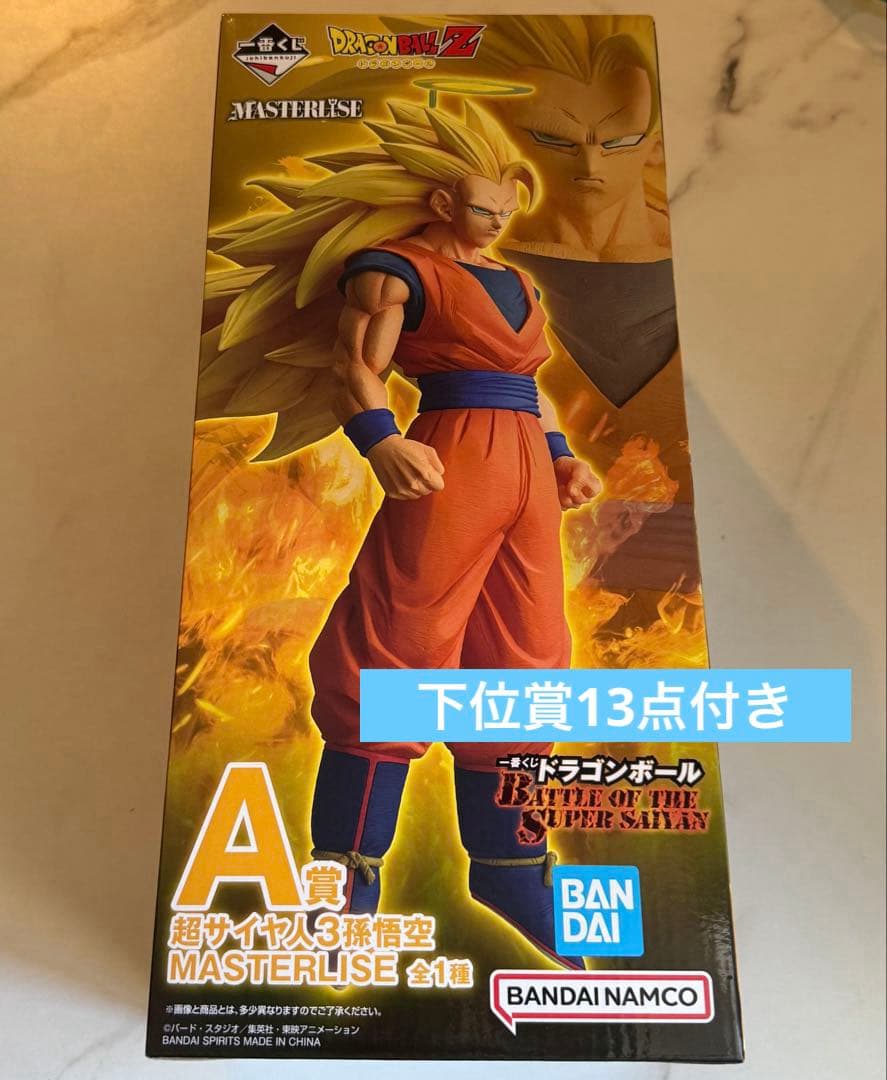 一番くじ ドラゴンボール A賞 MASTERLISE 超サイヤ人3孫悟空