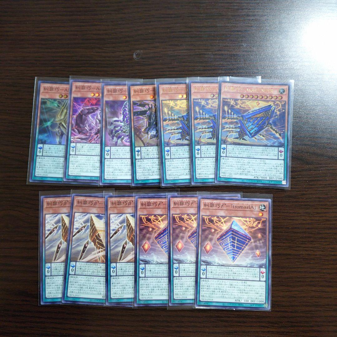 遊戯王【糾罪巧（エニアクラフト）】デッキ - メルカリ