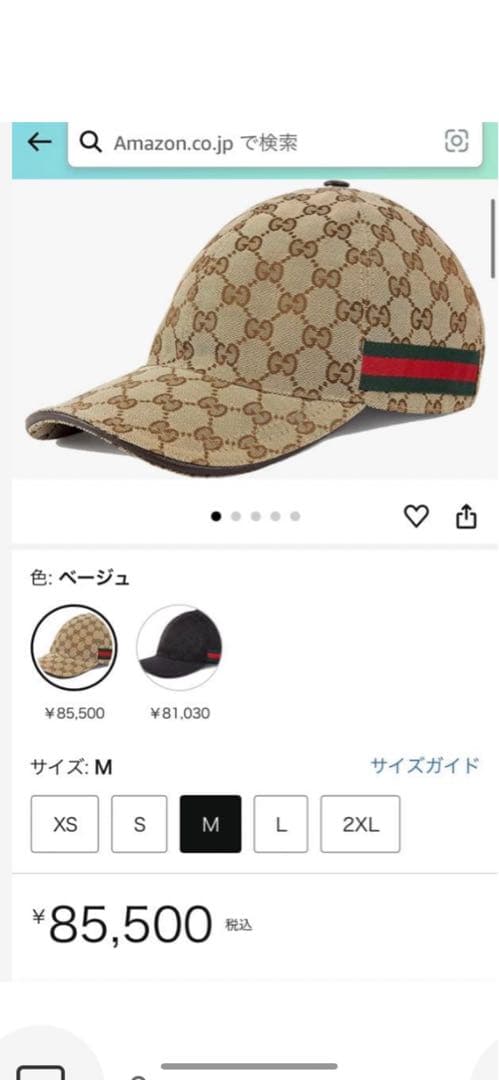 GUCCI GGロゴ ベージュキャップ Mサイズ