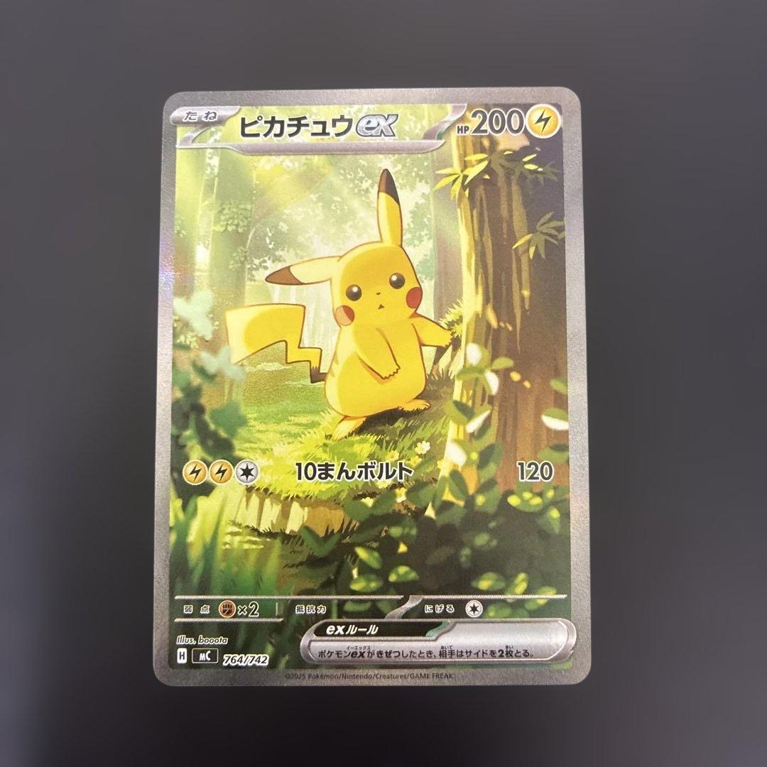 ピカチュウex SAR スタートデッキ100 No.25 バトルコレクション美品 ピカチュウex SAR スタートデッキ100 No.25 バトルコレクション - メルカリ