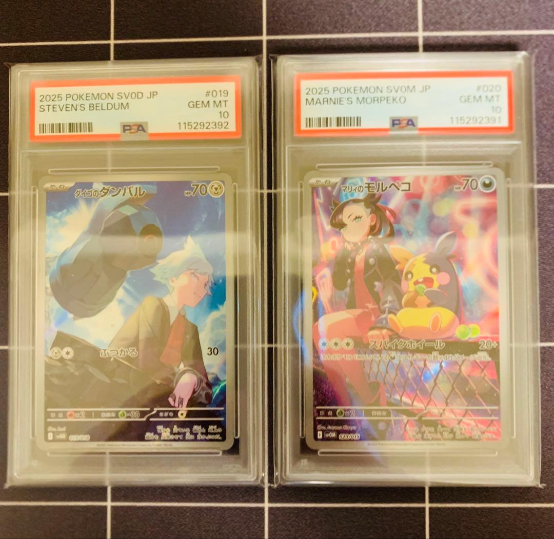 【PSA10 連番】マリィのモルペコ ダイゴのダンバルAR プロモ