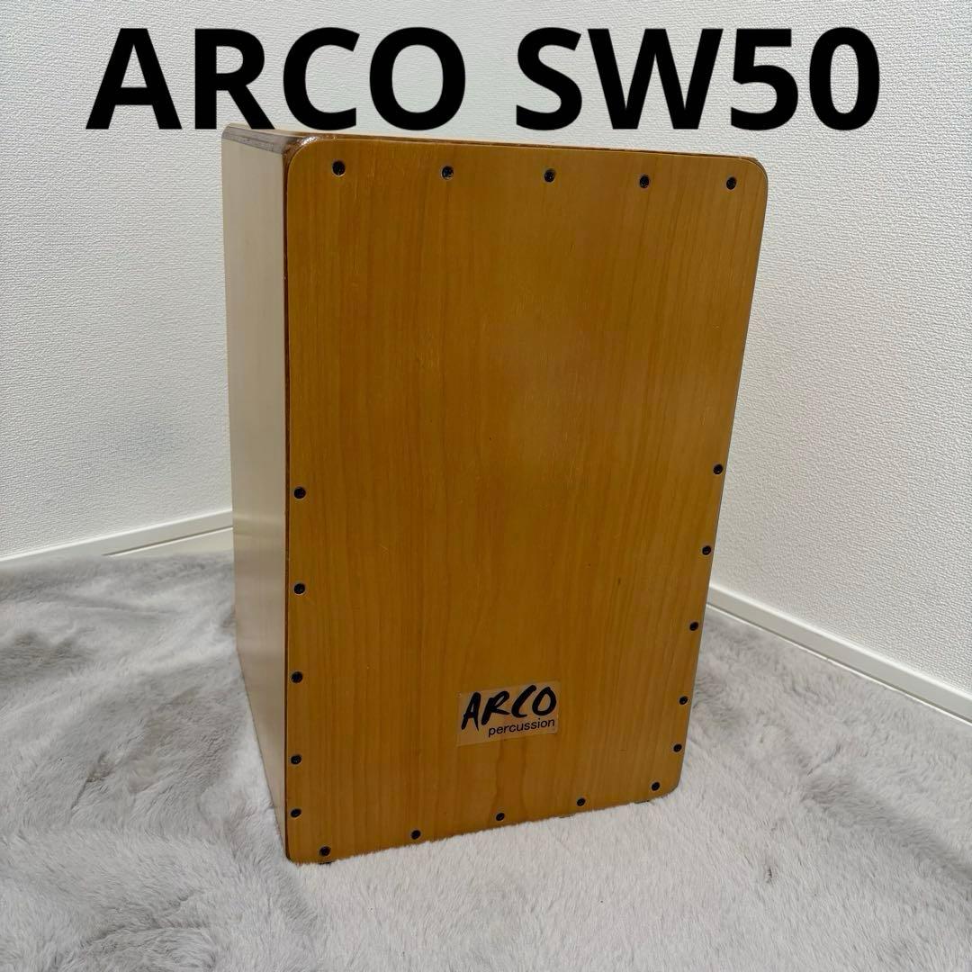カホン　ARCO percussion SW50 バーチ合板　パーカッション