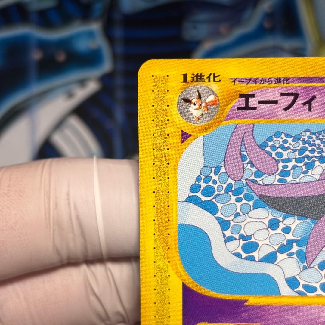 極美品】エーフィ ☆ 拡張パック第2弾 地図にない町 045/092 - メルカリ