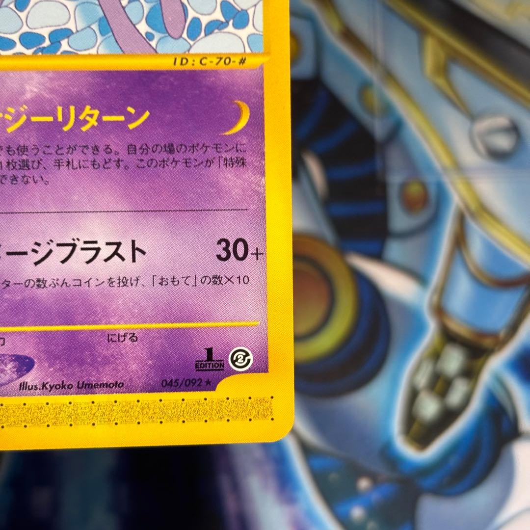 極美品】エーフィ ☆ 拡張パック第2弾 地図にない町 045/092 - メルカリ