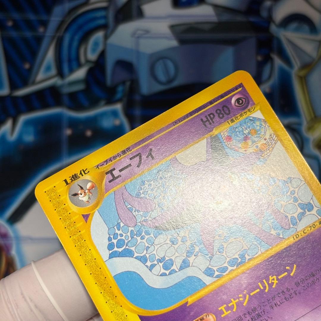 極美品】エーフィ ☆ 拡張パック第2弾 地図にない町 045/092 - メルカリ