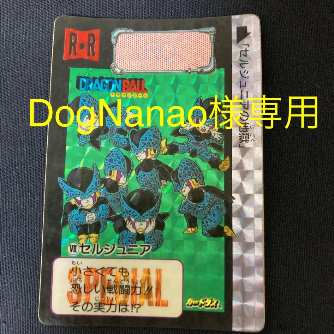 ドラゴンボールカードダス セルジュニア - メルカリ