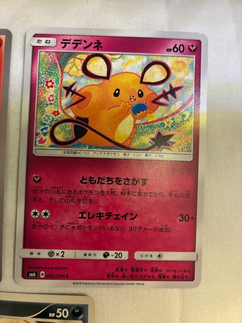 Tomokazu Komiya こみや ともかず ポケモンカード 3枚セット - メルカリ