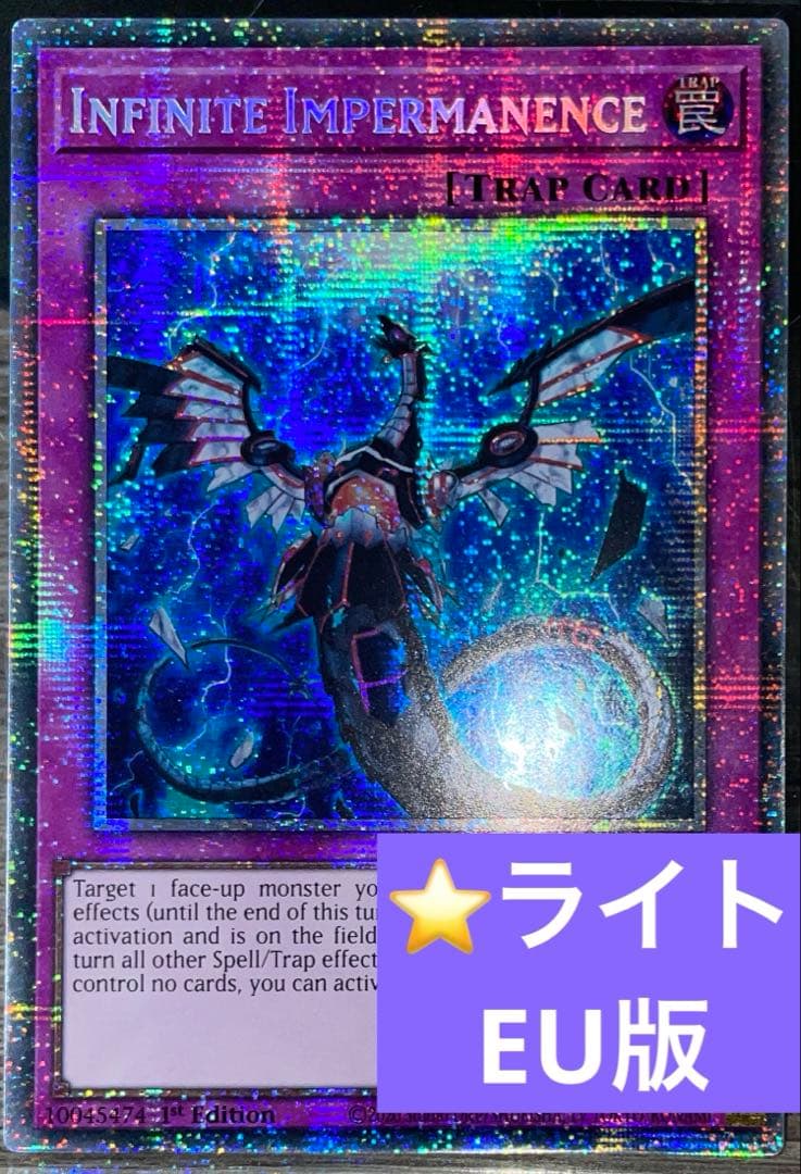 無限泡影 スターライトレア 英語版 EU版 MP25 - メルカリ