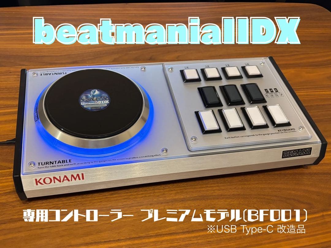 KONAMI beatmaniaIIDX 専用コントローラー プレミアムモデル