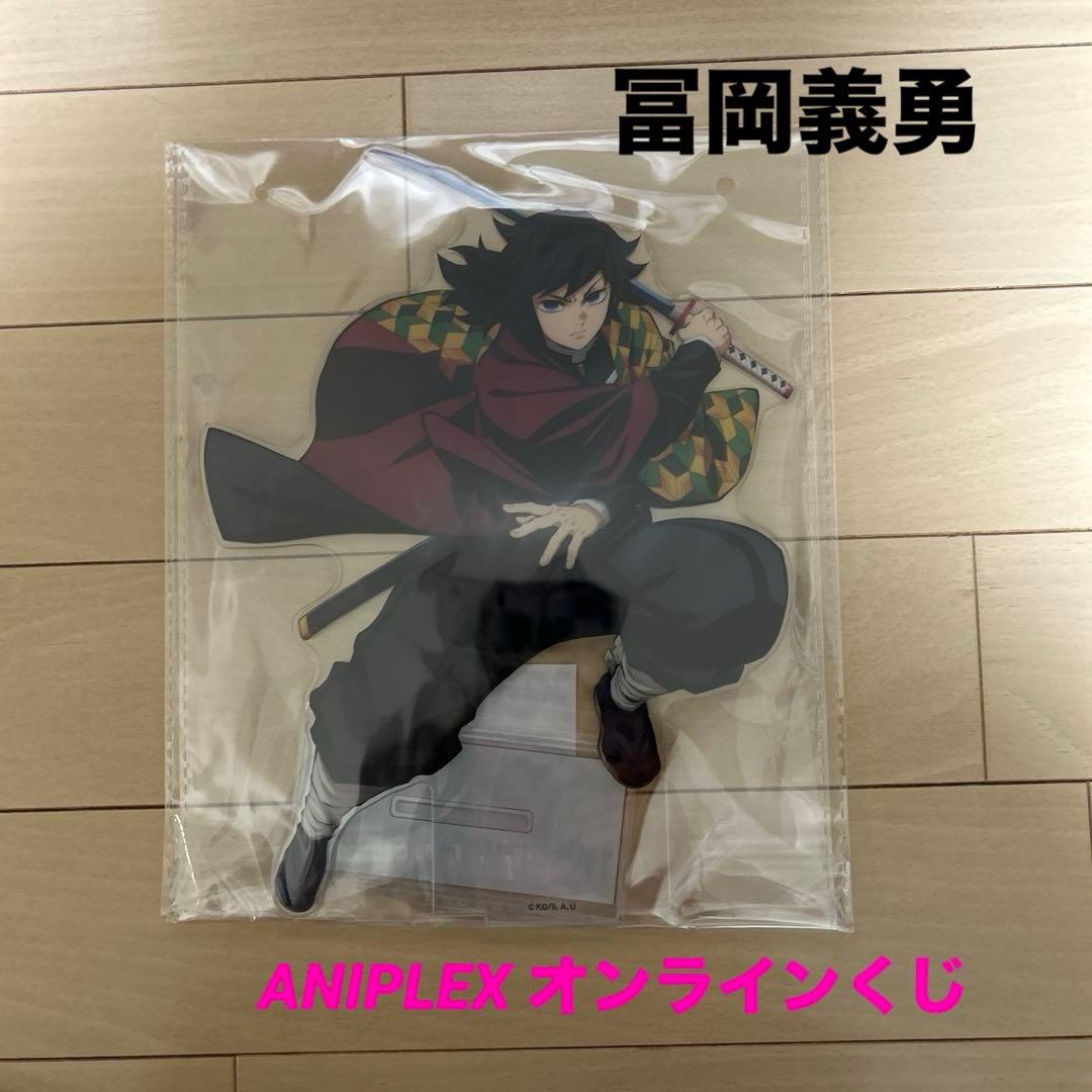 アニプレックスオンラインくじ 鬼滅の刃無限城編C賞 ビッグアクリル