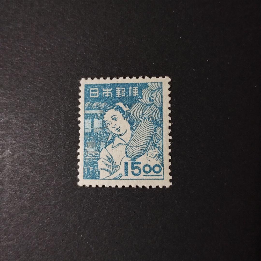 銭位切手:産業図案(紡績女工、穂高岳) - メルカリ