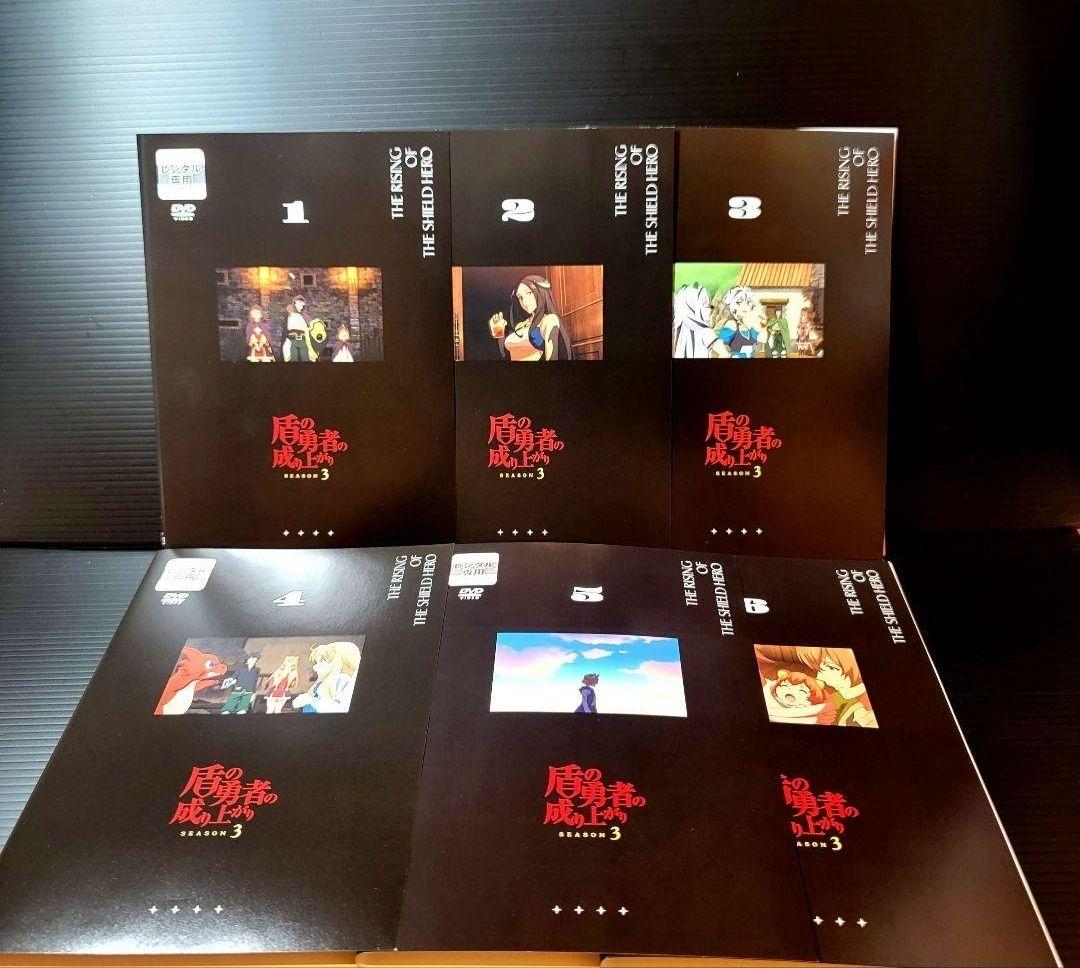 盾の勇者の成り上がり season3 全6巻レンタル落ち