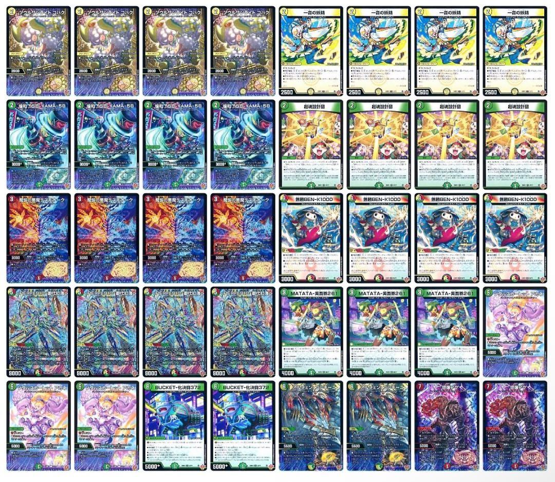 CS優勝 リース御代紅海 テクノサムライ リースサムライ デッキ - メルカリ