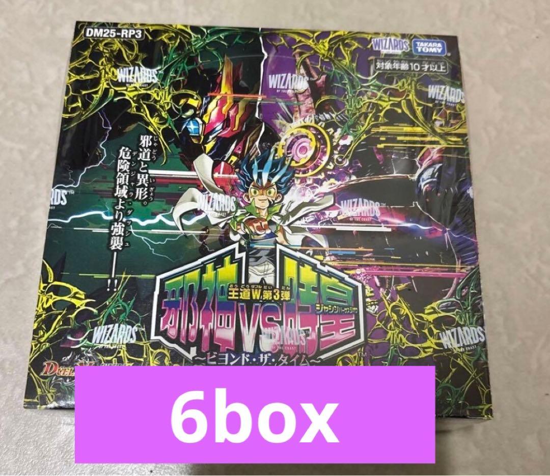 デュエルマスターズ DM25-RP3 シュリンク付き未開封6BOX デュエルマスターズ DM25-RP3 シュリンク付き未開封6BOX Amazon.co.jp