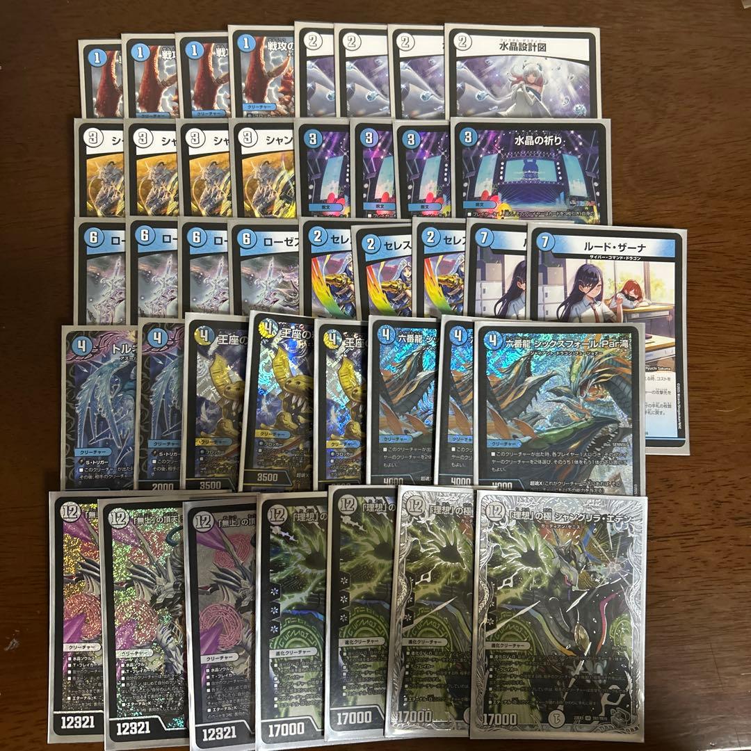 青零ゼニス シャングリラエデンロック デュエマ デッキ - メルカリ