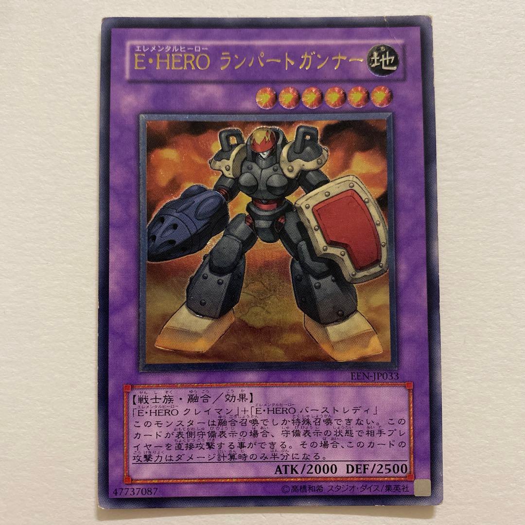 遊戯王　E-HEROランパートガンナー レリーフ　EEN-JP033