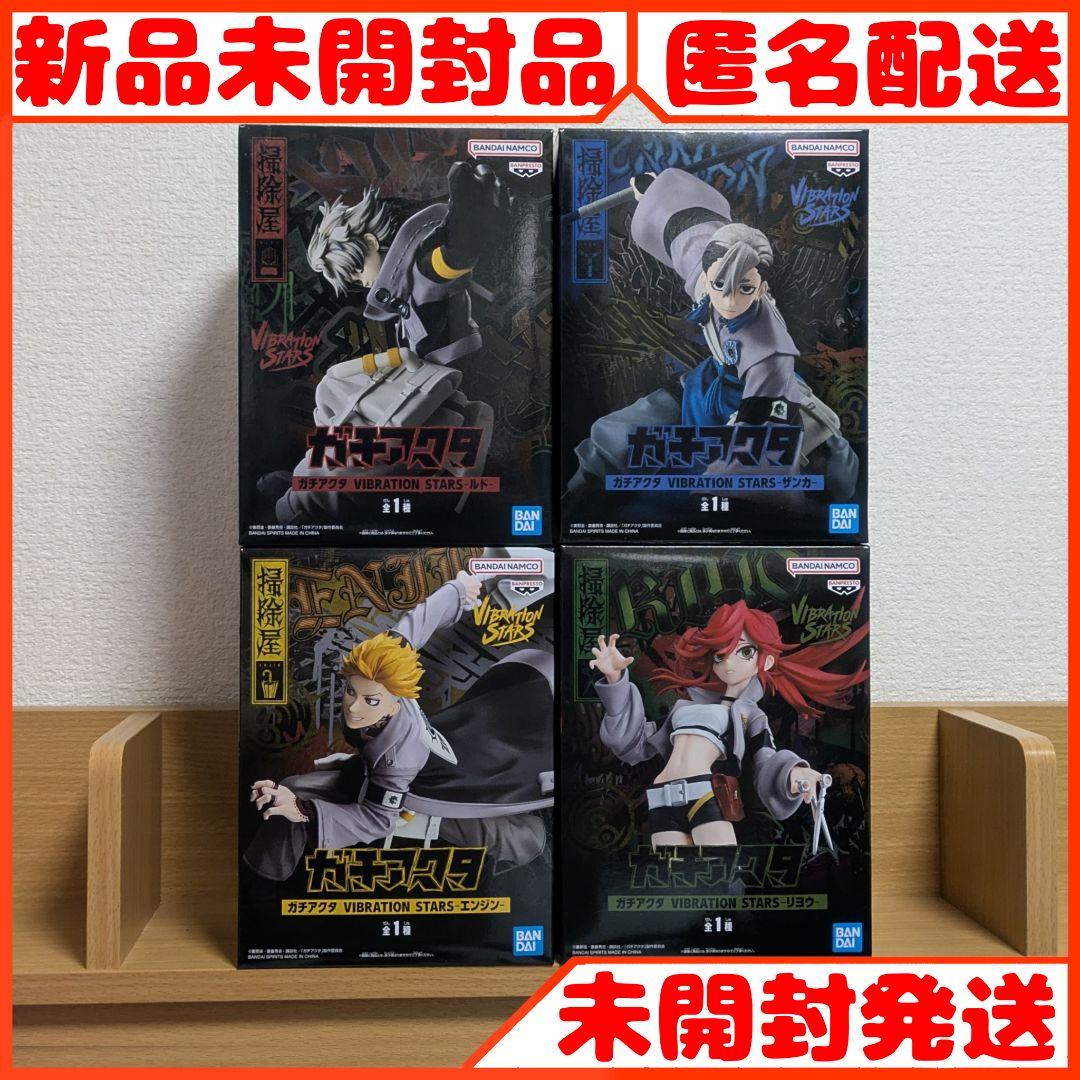 ガチアクタ VIBRATION STARS ルド ザンカ エンジン リヨウ 4種 ガチアクタ VIBRATION STARS-ザンカ-｜商品情報｜バンプレストナビサイト