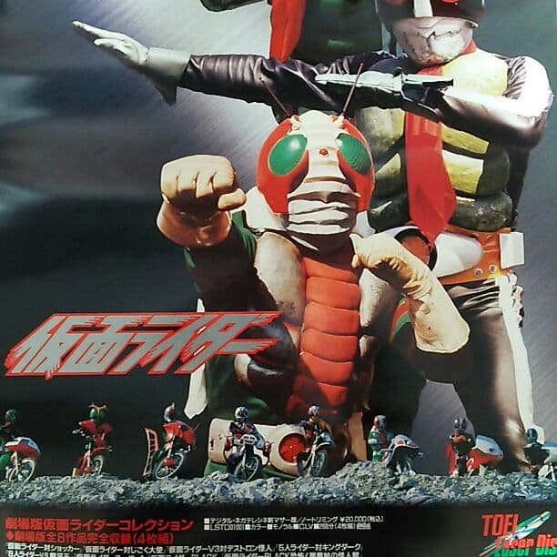仮面ライダー」LD販促用B2サイズポスター（非売品・新品） - メルカリ