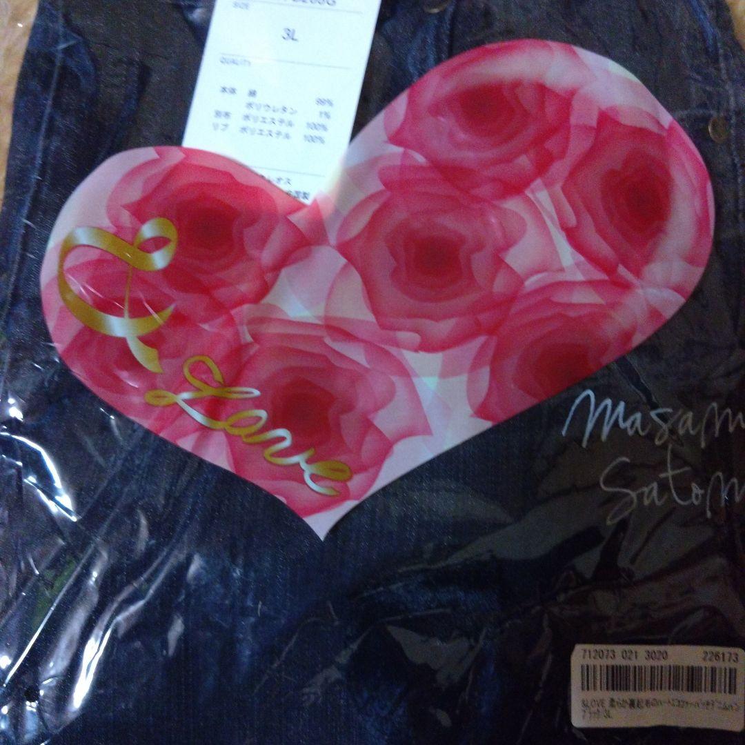 アンドラブ　デニムパンツ