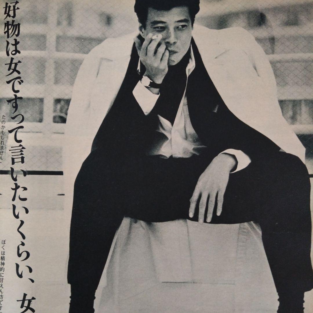 舘ひろし貴重インタビュー雑誌 - メルカリ