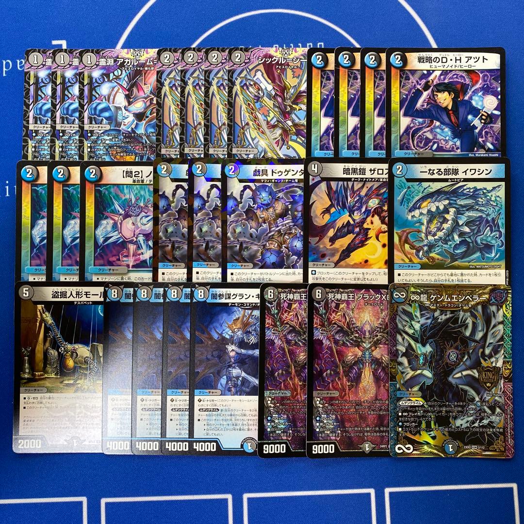 デュエルマスターズ 青黒ゼナーク デッキパーツ - メルカリ