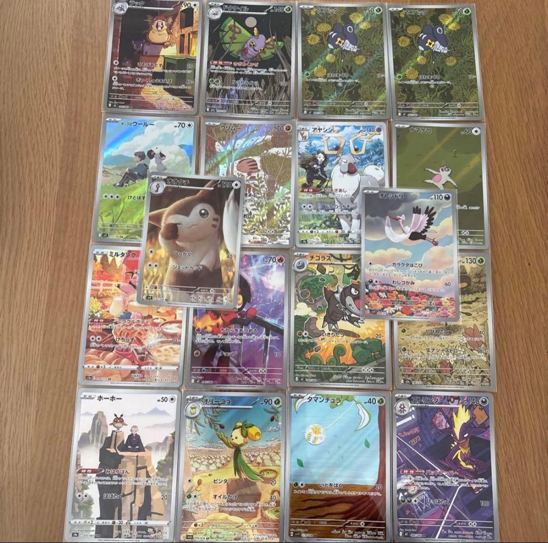 ポケカ ar18枚セット - メルカリ