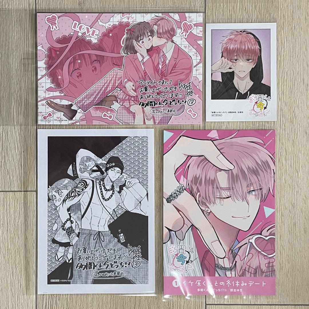 多聞くん今どっち！？ 13 特典 イラストカード ジメ原 他 4点セット