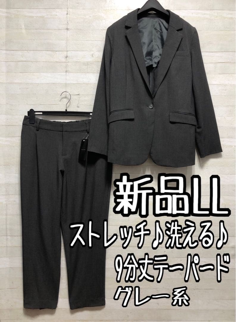 新品☆LLグレー系9分丈テーパードパンツスーツストレッチ仕事フォーマル◯G265