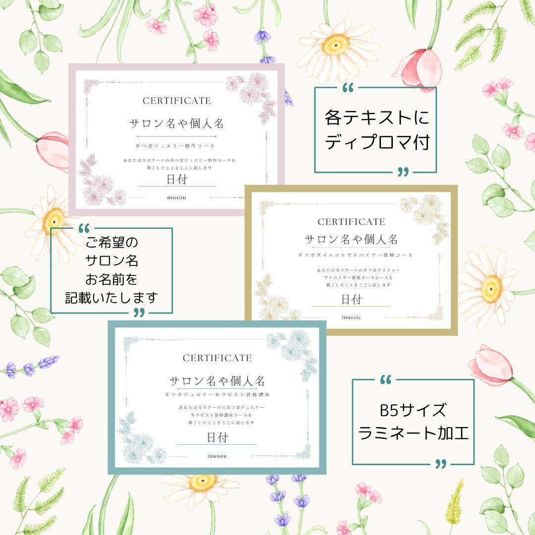 2セット 【初心者向け】耳つぼジュエリー講座ディプロマ・実践練習用ツールセット detail1_6cae2460-623b-4800-