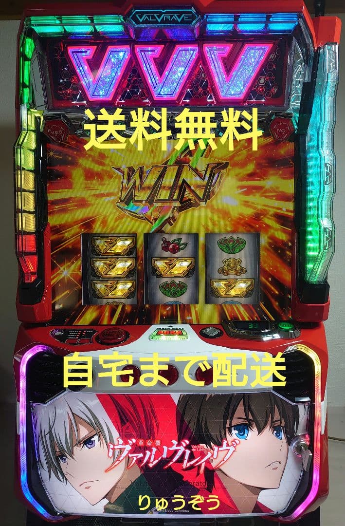スマスロ実機 ヴァルヴレイヴ スマスロ遊技用ユニット取り付け済み L革命機ヴァルヴレイヴD 中古