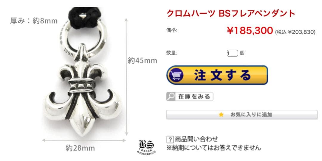 クロムハーツBSフレアペンダントタイニーレザーブレードスモールスボロ