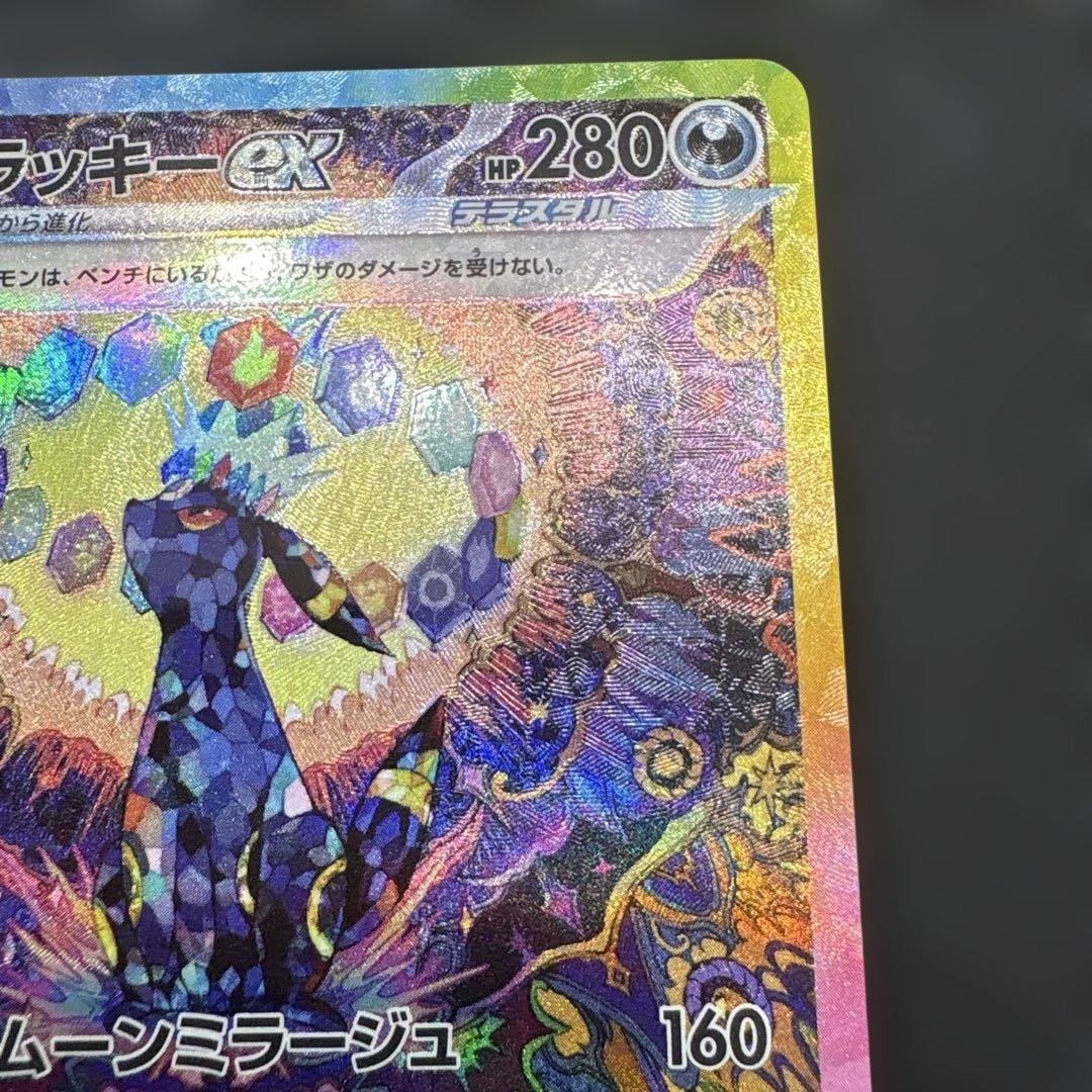 ブラッキーex SAR SV8a テラスタルフェスex 217/187 - メルカリ