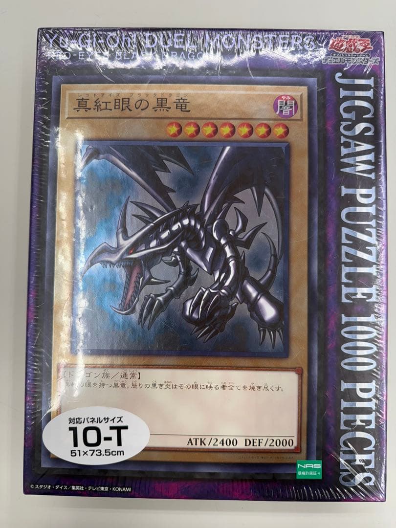 新世紀エヴァンゲリオン ジグソーパズル 3点セット 未使用 未開封