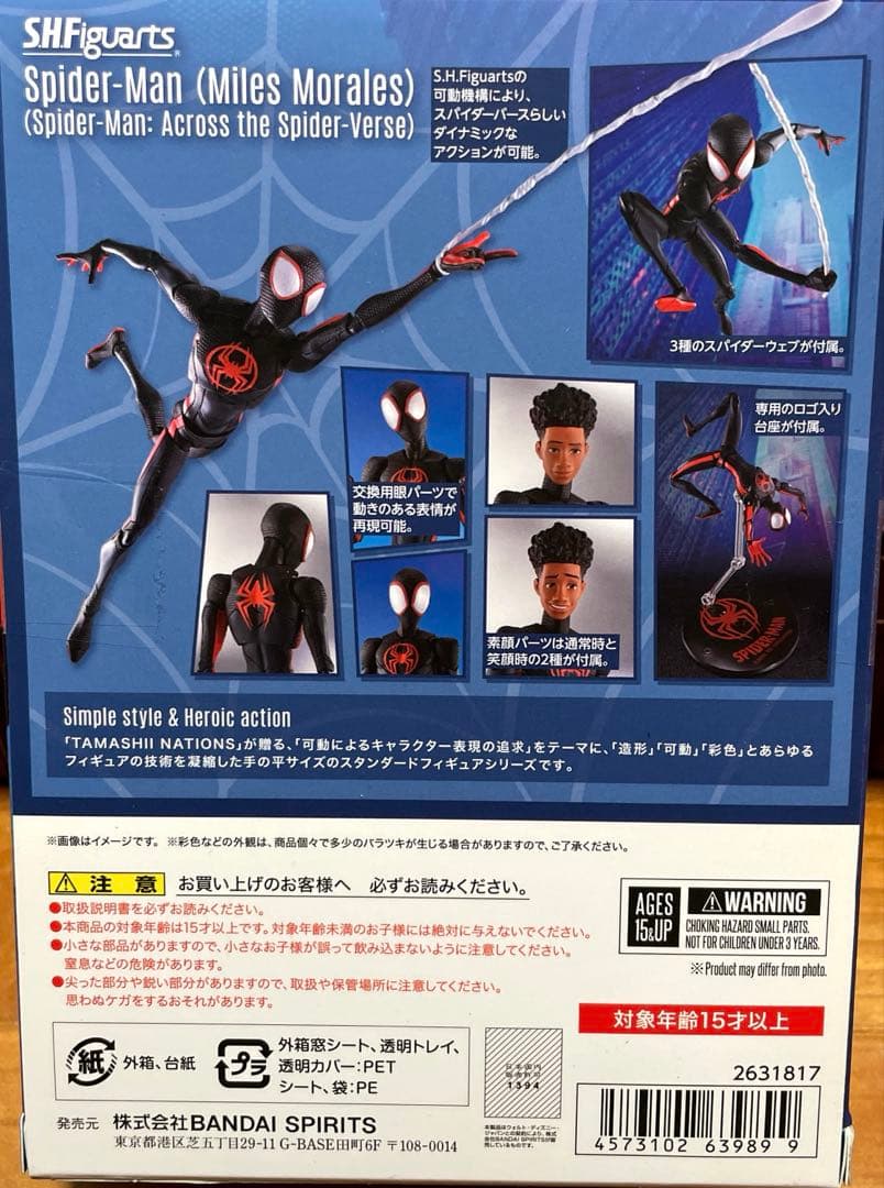 S.H.Figuarts スパイダーマン（マイルス・モラレス） 「スパイダーマ…
