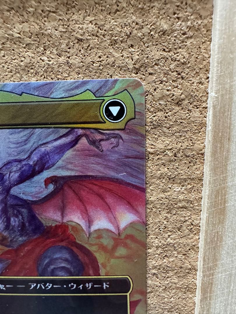 MTG 人造魔導士、ケフカ 日本語 foil 天野 イラスト - メルカリ