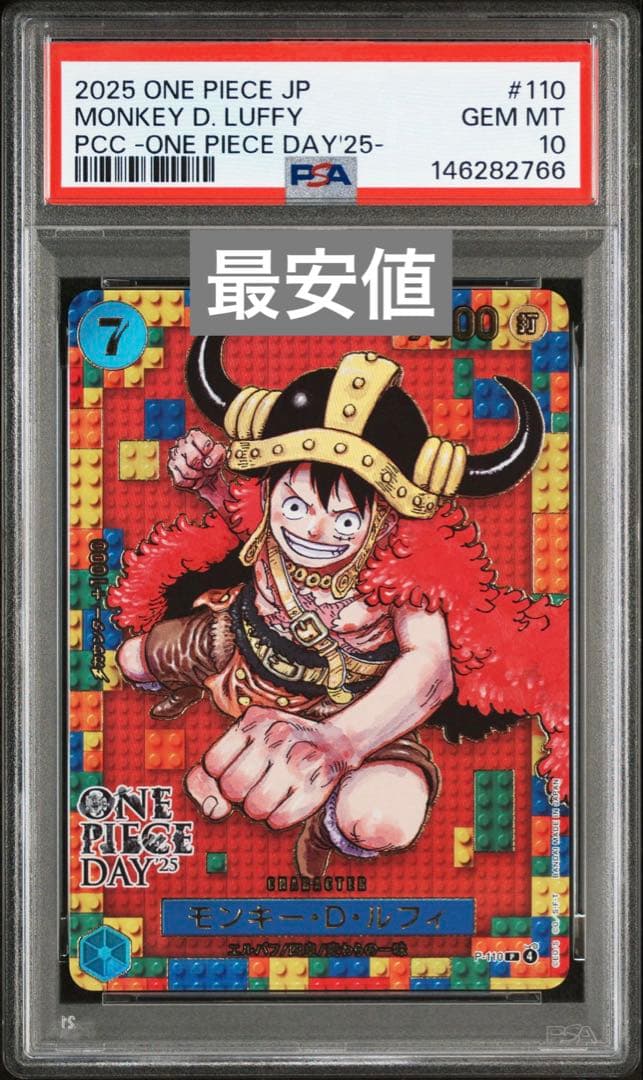 PSA10】ワンピースデイ25 ルフィ プロモ 最安 ワンオーナー品 エルバフ